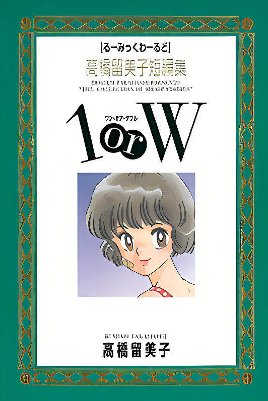 1 or W cover