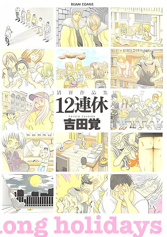 12 Renkyuu cover