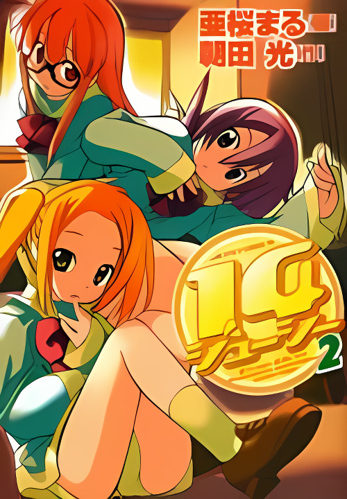 14 Juicy cover