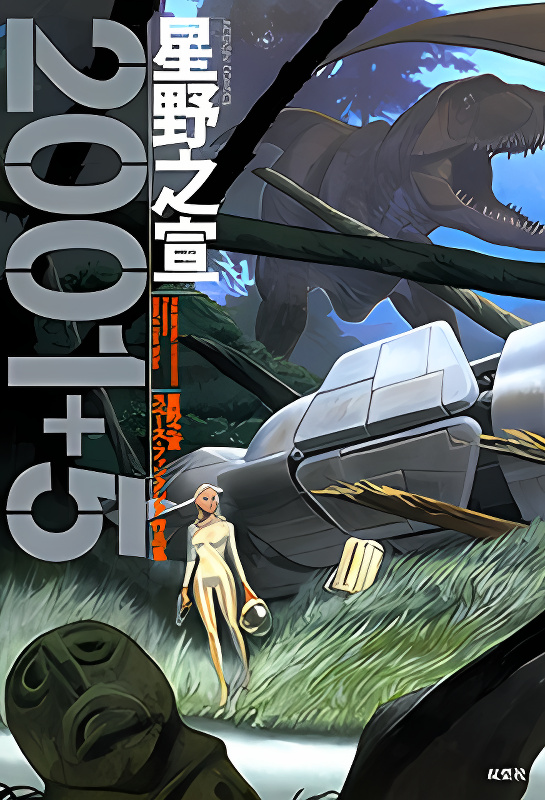 2001 + 5 cover