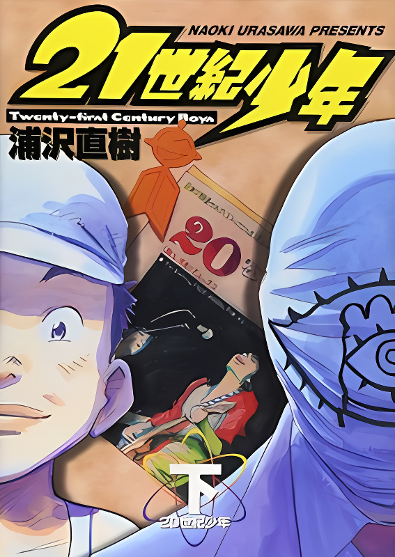 21st Century Boys cover