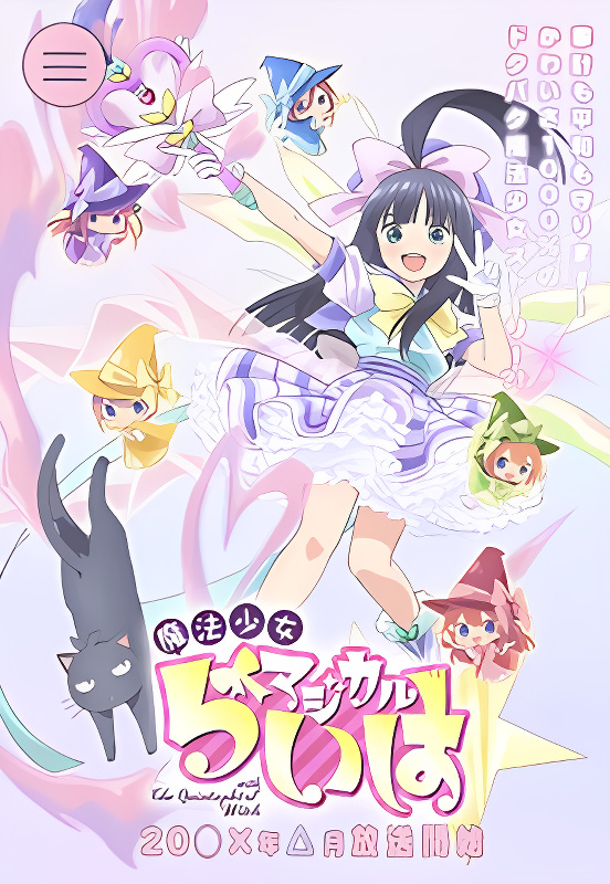 5Toubun no Hanayome - Magical Girl Raiha with The Quintuplet of Witch cover