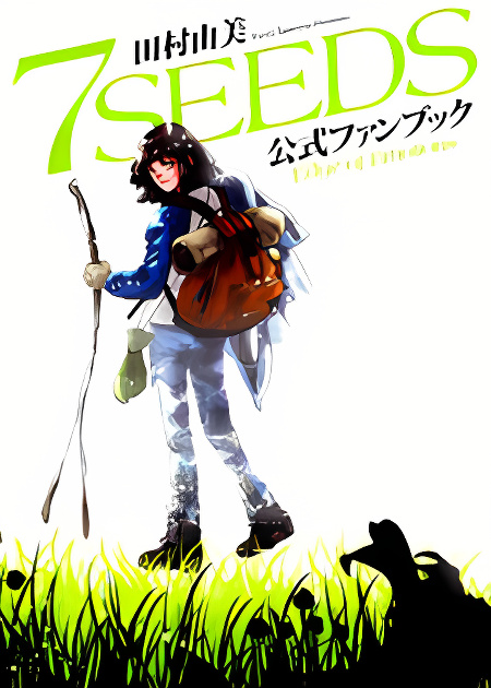 7 Seeds Fanbook ~Edge of Emotions~ cover