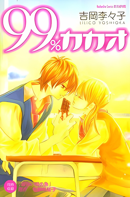 99% Cacao cover