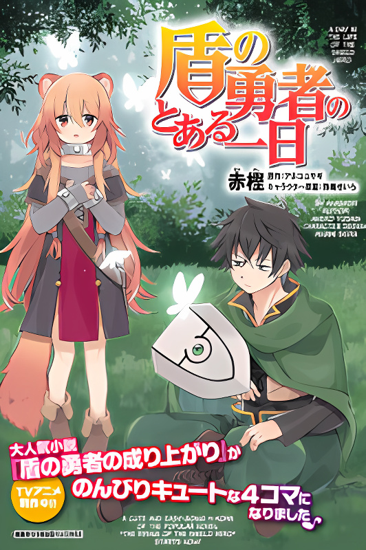 A Day in the Life of the Shield Hero cover