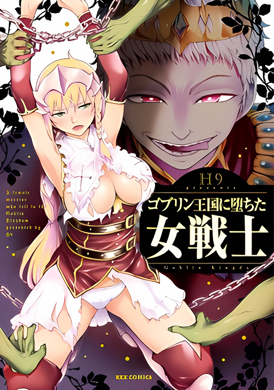 A Female warrior Who Fell to the Goblin Kingdom cover