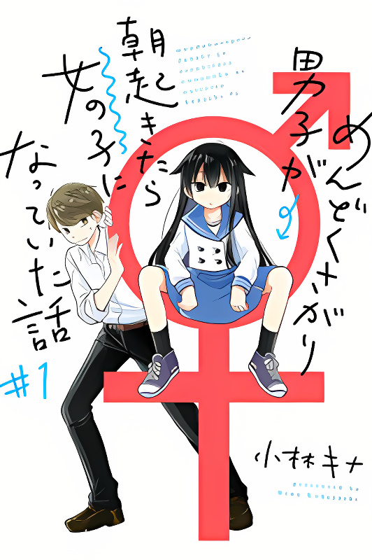 A Lazy Guy Woke Up as a Girl One Morning cover