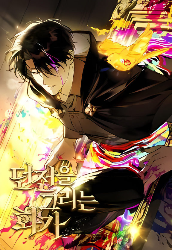 A Painter Who Draws Dungeons Fantasy manga cover