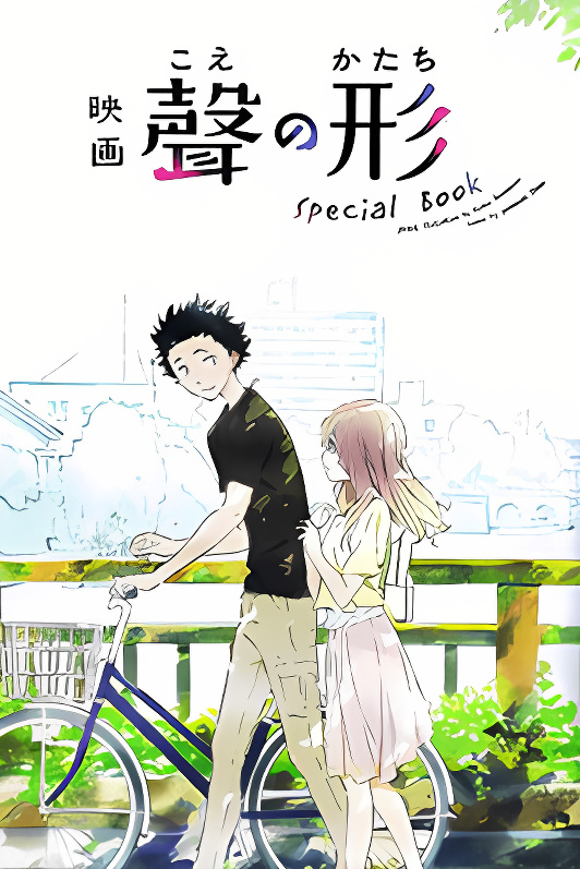 A Silent Voice Special Book cover