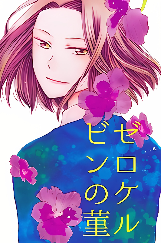 A Violet at Zero Degrees Kelvin cover