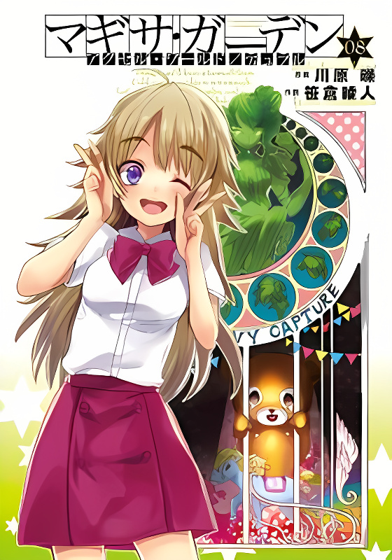Accel World / Dural - Magisa Garden cover