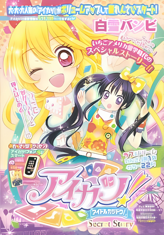Aikatsu! (SHIRAYUKI Bambi) cover