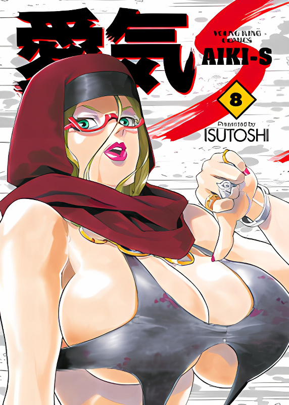 Aiki-S cover