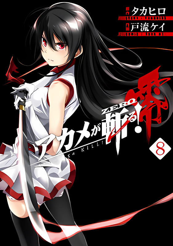 Akame ga Kiru! Zero cover