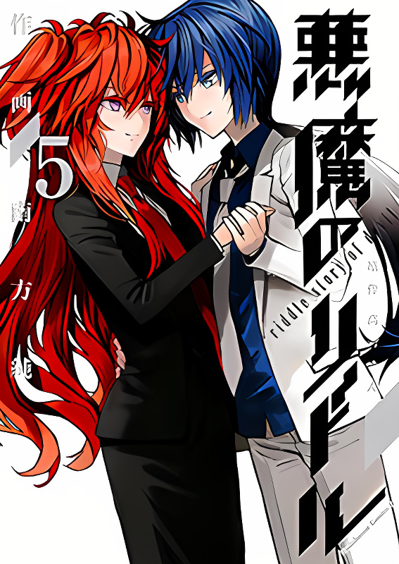 Akuma no Riddle cover