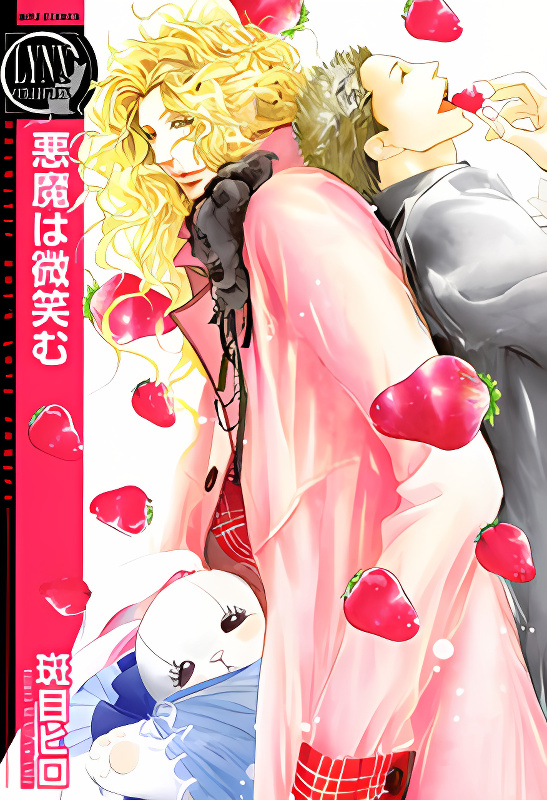 Akuma wa Hohoemu cover