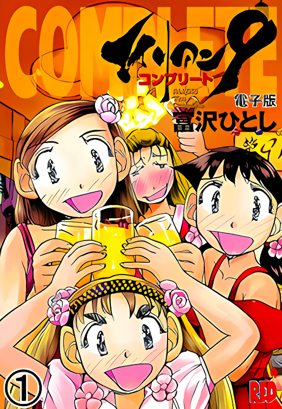 Alien Nine cover