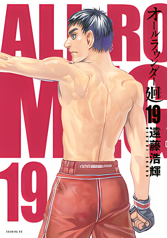 All-Rounder Meguru cover
