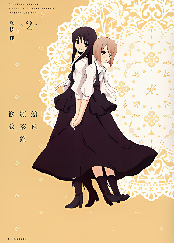 Ameiro Kouchakan Kandan cover