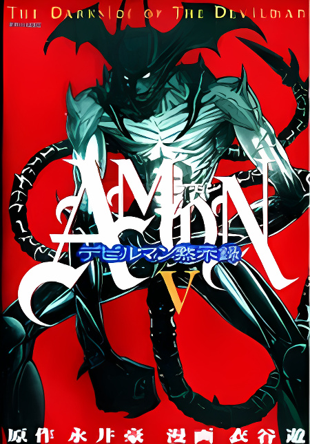 Amon - Devilman Mokushiroku cover
