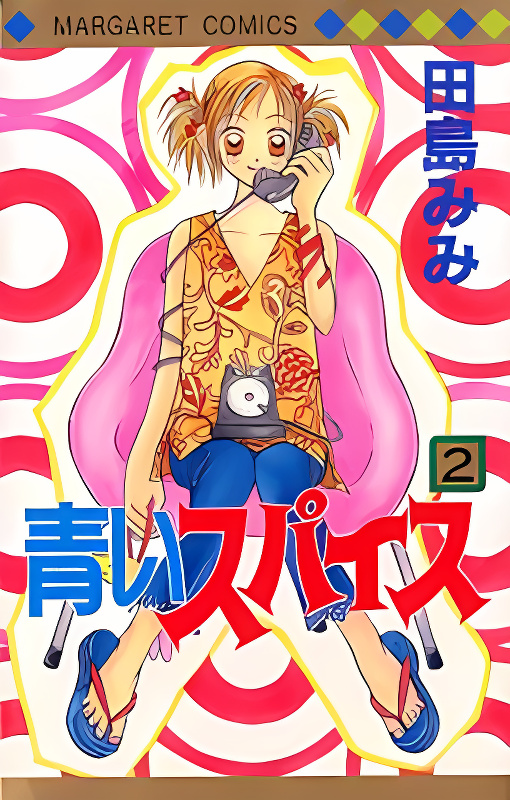 Aoi Spice cover