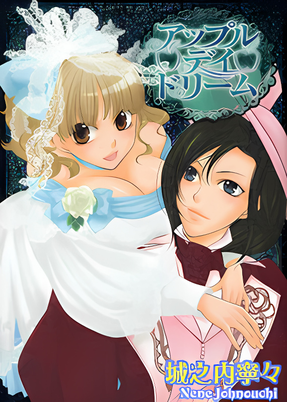 Apple Day Dream cover