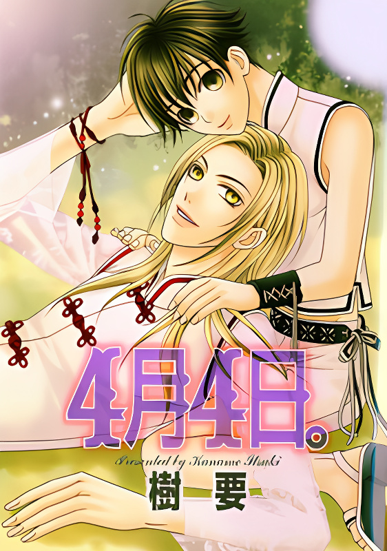 April 4th cover