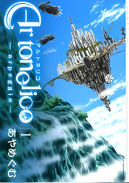 Ar Tonelico - Arpeggio cover