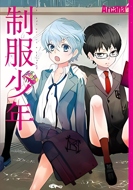 Arcana+ 01: Boys in Uniform cover