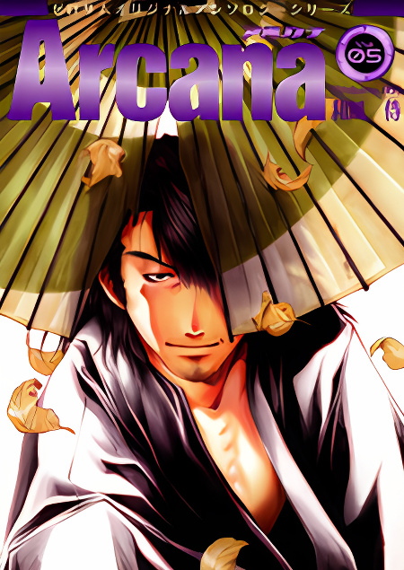 Arcana 05 - Japanese Style / Samurai cover