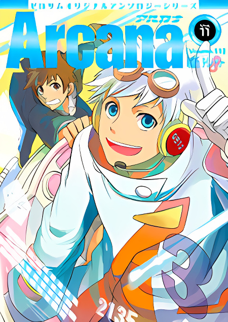 Arcana 11 - Time Travel / Time Traveller cover