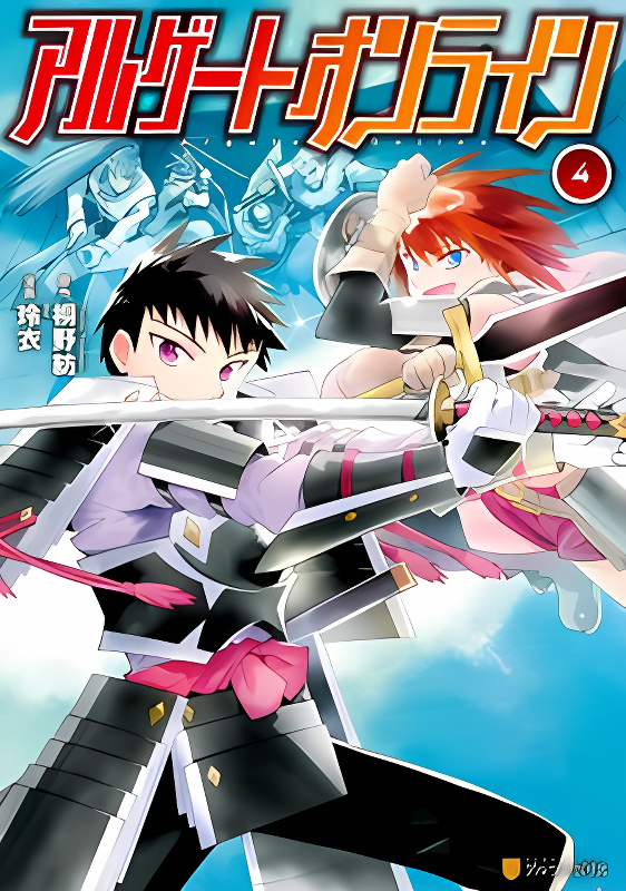 Argate online cover