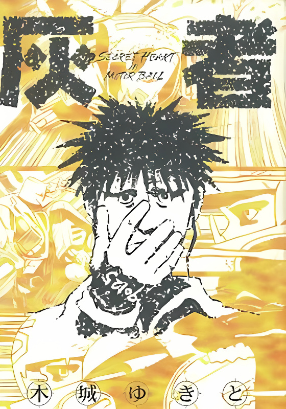 Ashen Victor cover