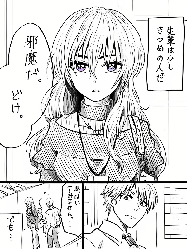Awkward Senpai (Webcomic) cover