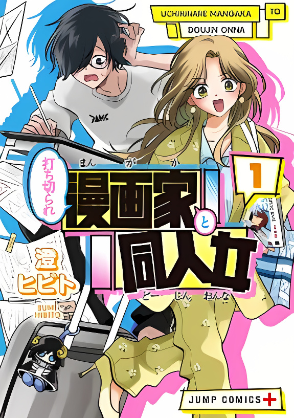 Axed Mangaka and Doujin Creator cover