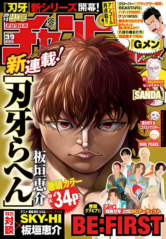 Baki Rahen cover