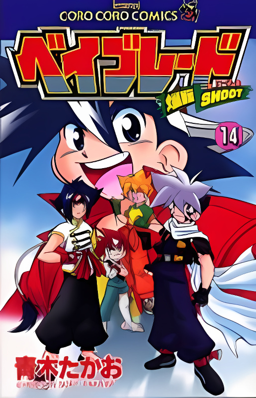 Bakuden Shoot Beyblade cover
