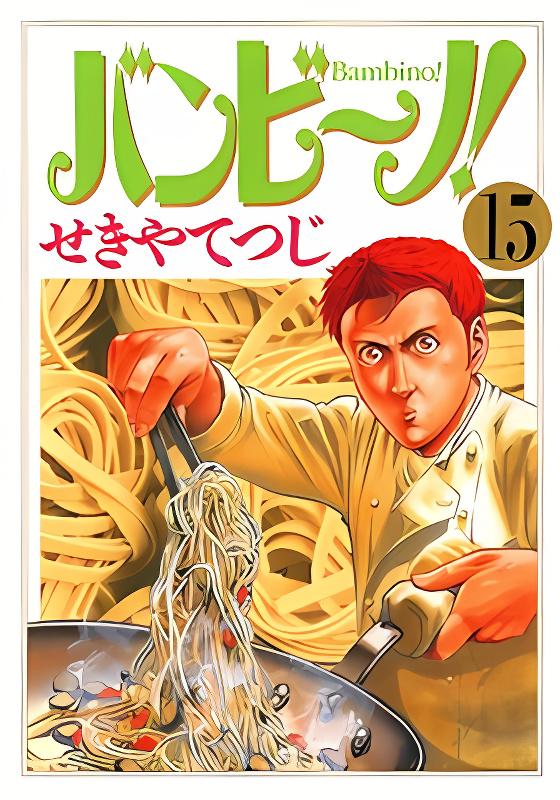 Bambino! cover