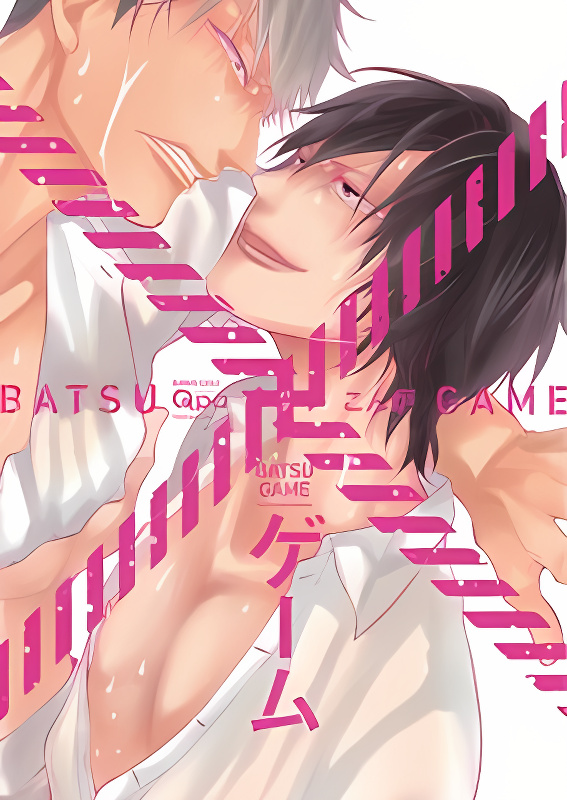 Batsu Game (Conro) cover