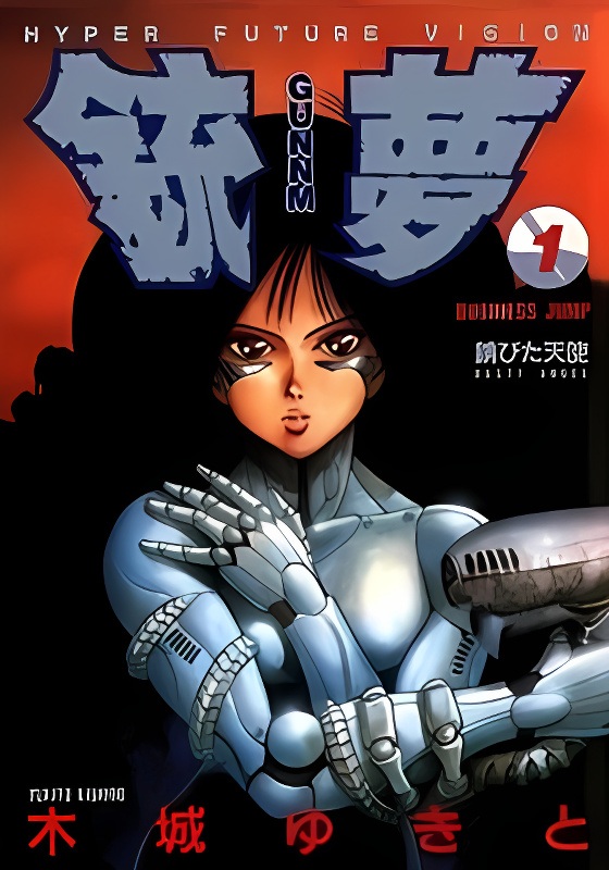 Battle Angel Alita cover