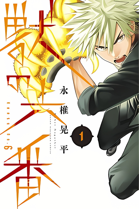Beast No. 6 cover