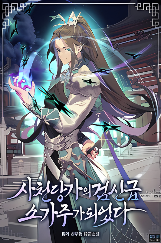 Becoming the Swordmaster Rank Young Lord of the Sichuan Tang Family cover