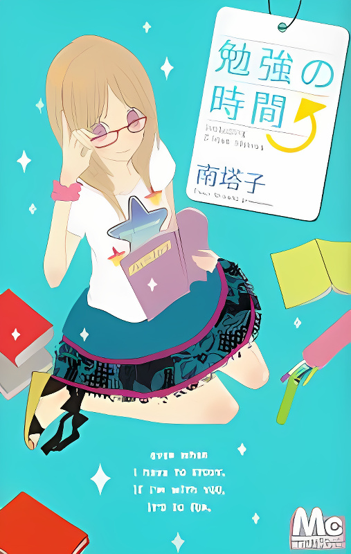 Benkyou no Jikan cover