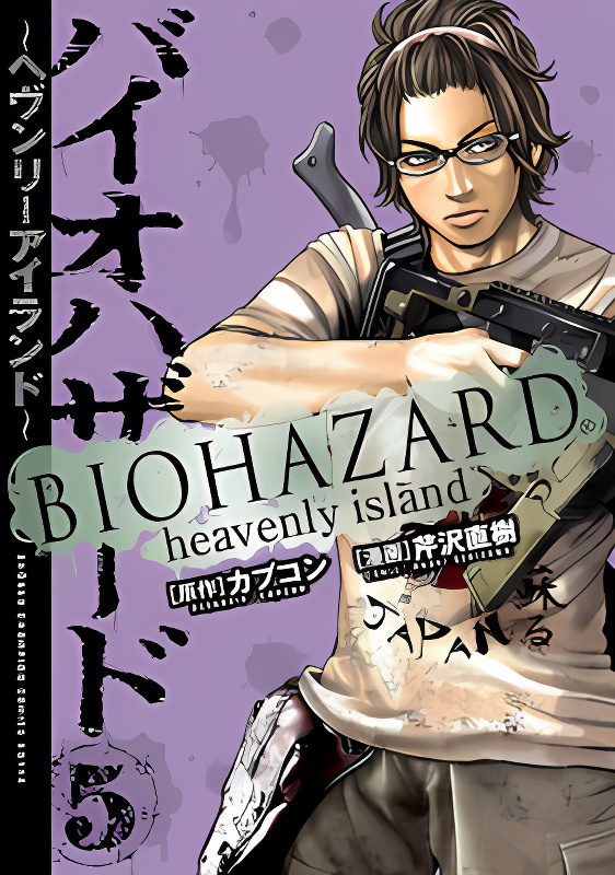 Biohazard - Heavenly Island cover