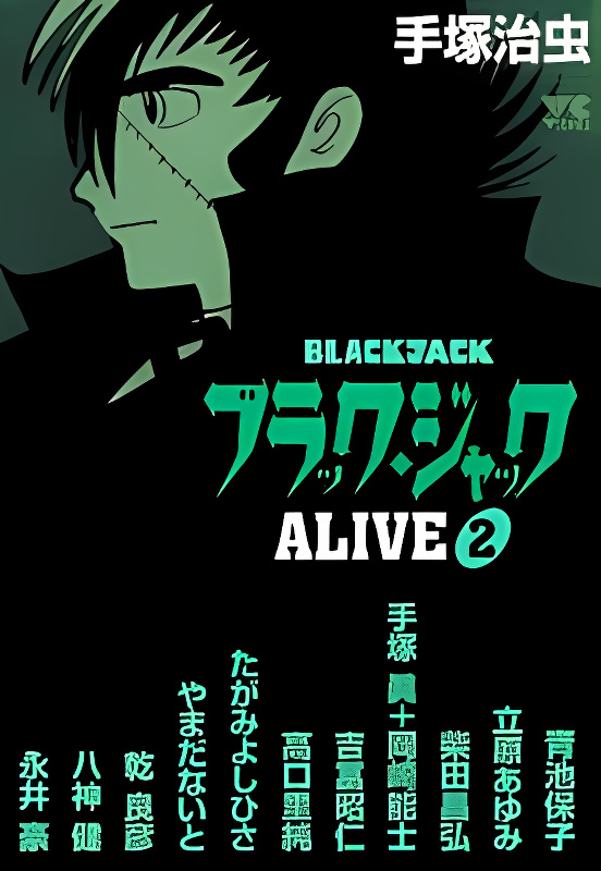 Black Jack Alive cover