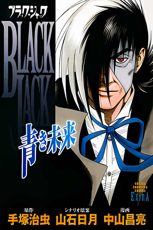 Black Jack: Blue Future cover