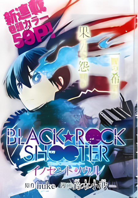 Black Rock Shooter - Innocent Soul cover