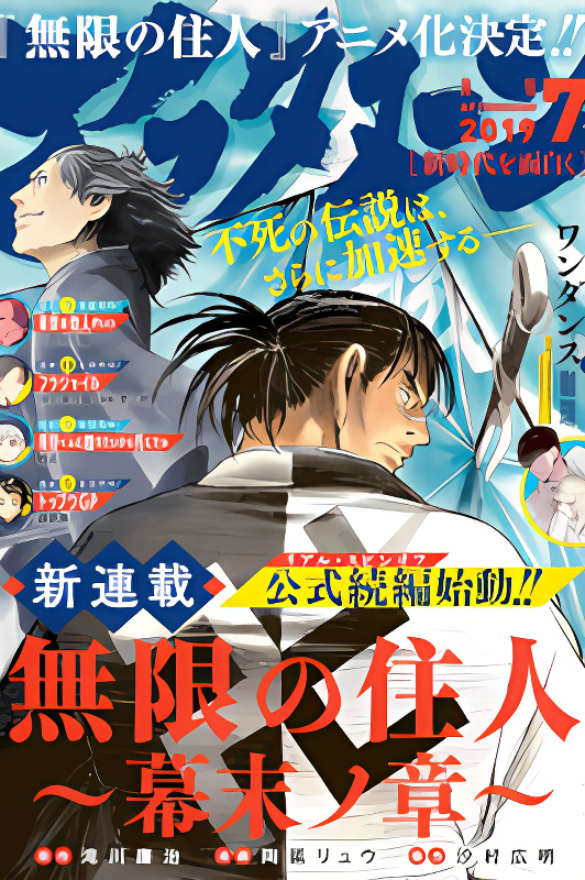 Blade of the Immortal - Bakumatsu Arc cover
