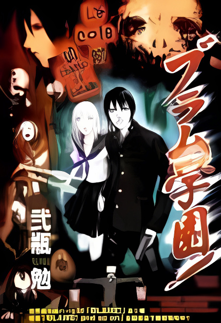 Blame Academy! cover