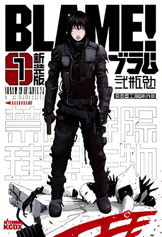 Blame! cover
